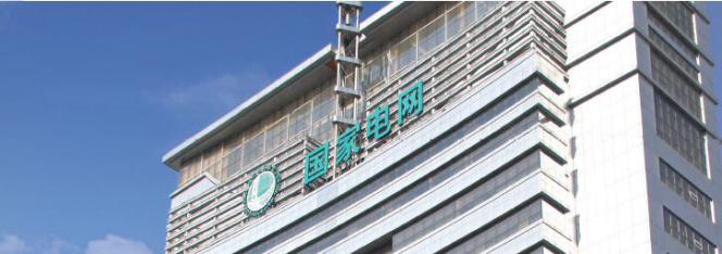 国家智能电网调度指挥系统D5000（应用产品：DM6，DM7，DMETL，DMHS）