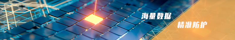 数据库审计和防护系统